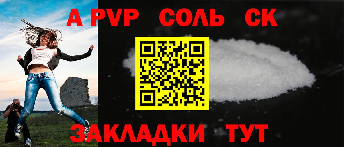 APVP VHQ Кашира