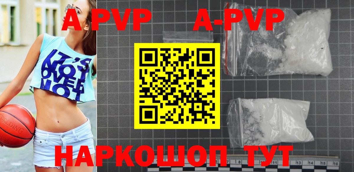 Alpha-PVP  A PVP Соль  Alpha-PVP Crystall  Вход с VPN  Кашира 