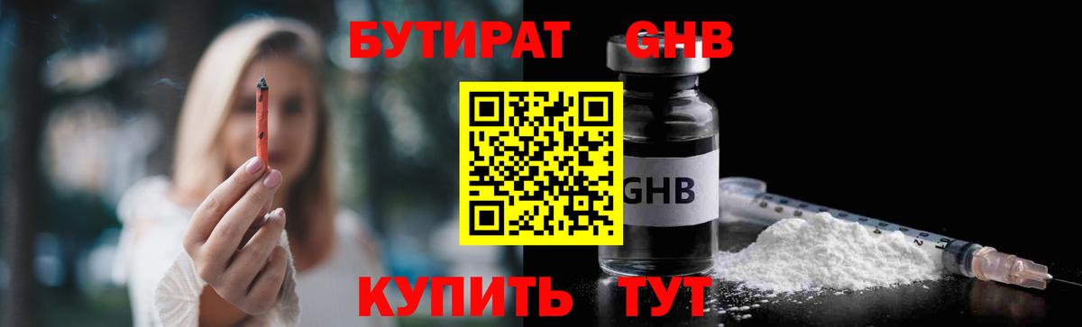 Кашира  Бутират оксана  Бутират  Вход с VPN 