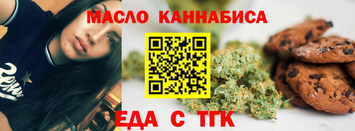 Кашира  Печенье с ТГК марихуана  Вход с VPN 