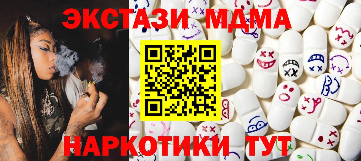 Кашира  Экстази XTC  Вход с VPN  Ecstasy  Ecstasy ешки 
