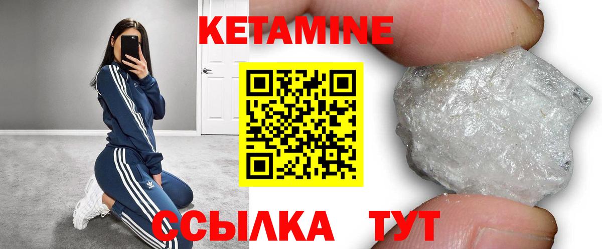 Кашира  Кетамин VHQ  Кетамин ketamine  Вход с VPN 