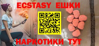 экстази Кинель