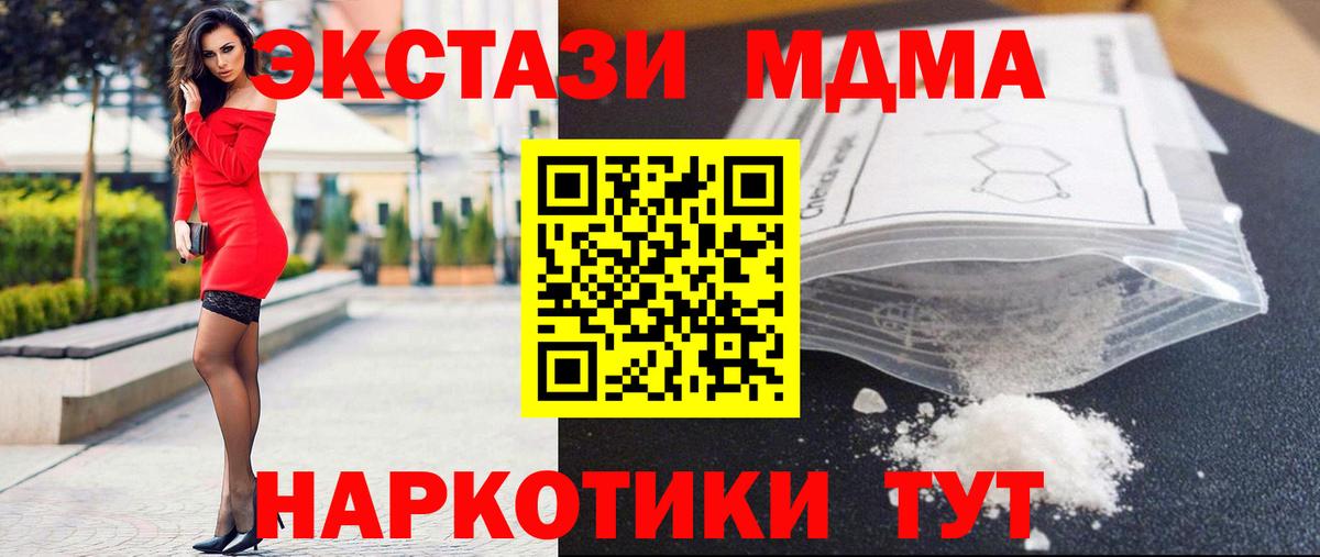 Мефедрон   Меф  Кашира  Вход с VPN  ГАШИШ  Марихуана 