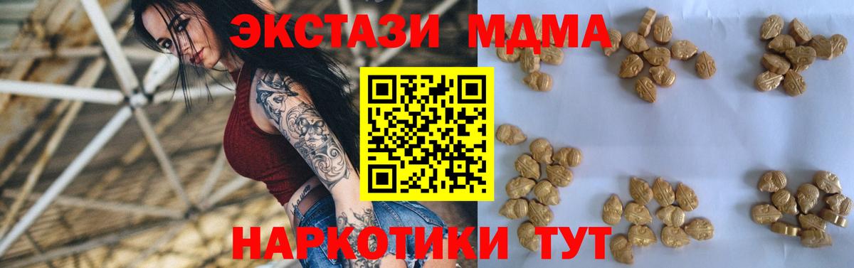 MDMA  MDMA кристаллы  Вход с VPN  Кашира 