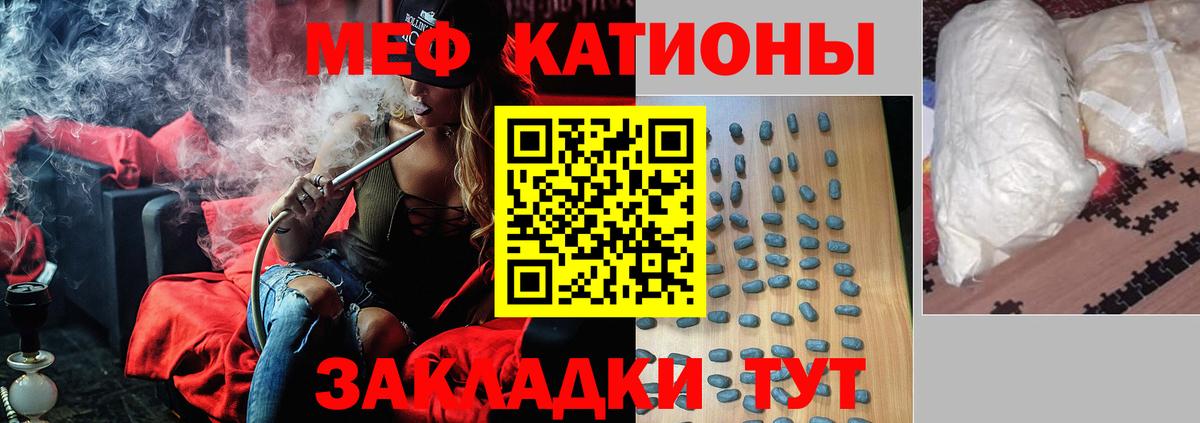 Мефедрон мука Кашира