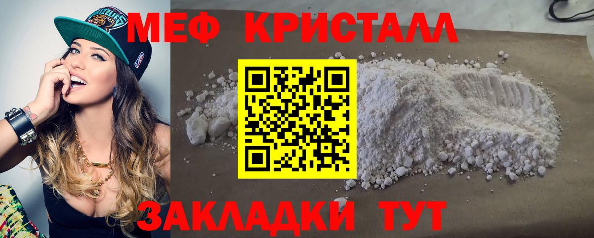 Мефедрон mephedrone  Вход с VPN  Меф мяу мяу  наркотики  Кашира  МЯУ-МЯУ  МЯУ-МЯУ 