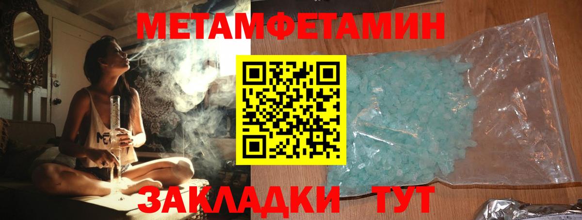 Метамфетамин  Вход с VPN  Первитин Декстрометамфетамин 99.9%  Кашира  Первитин Декстрометамфетамин 99.9% 