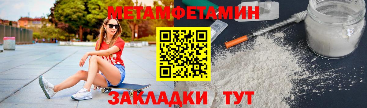 МЕТАМФЕТАМИН пудра Кашира