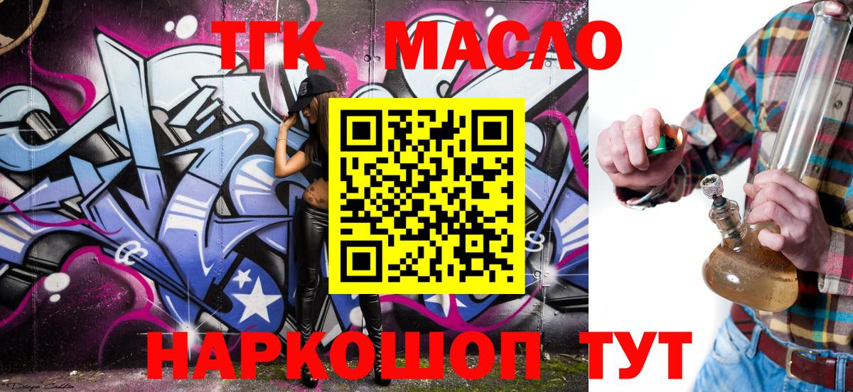Кашира  ТГК вейп  Дистиллят ТГК концентрат  купить   Вход с VPN 